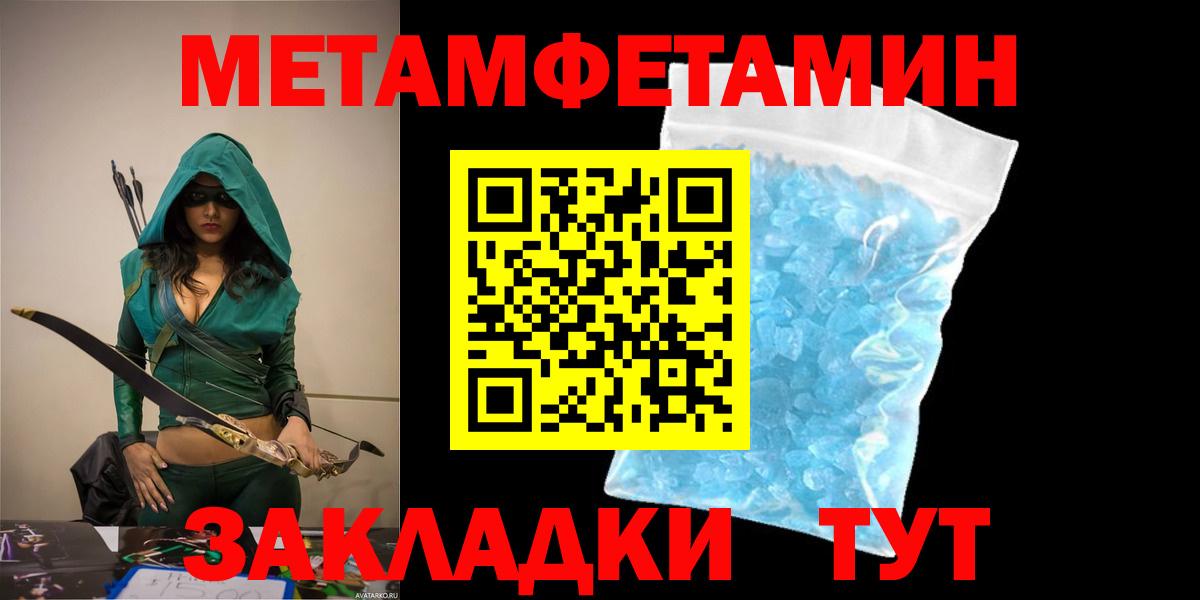 Амфетамин  АМФ 97%  MEGA ONION  Кулебаки  Вход с VPN 