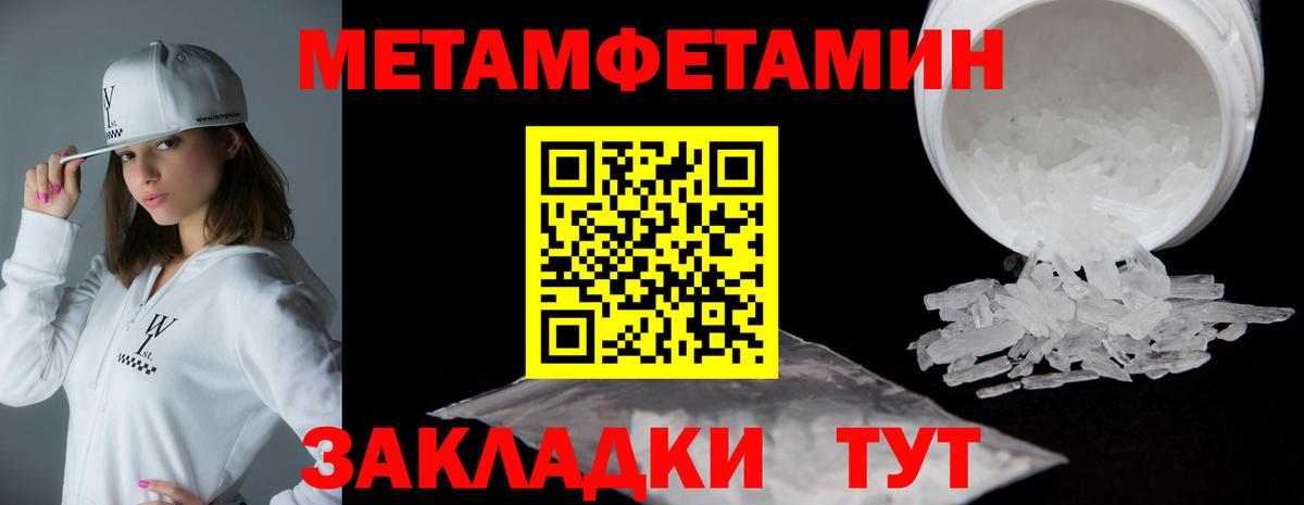 АМФЕТАМИН 98% Кулебаки