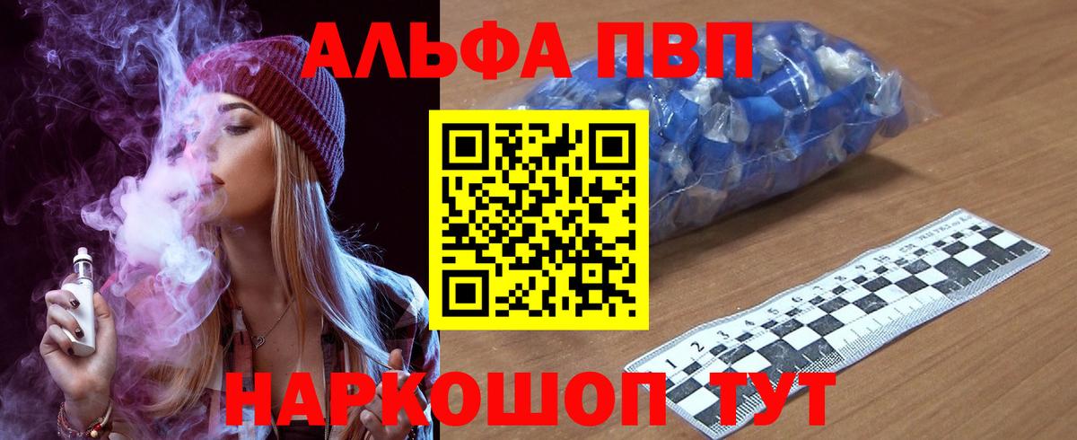 APVP мука  A PVP VHQ  Кулебаки  хочу наркоту  Вход с VPN 