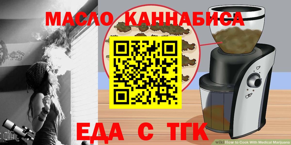 Кулебаки  Еда ТГК конопля  Вход с VPN 