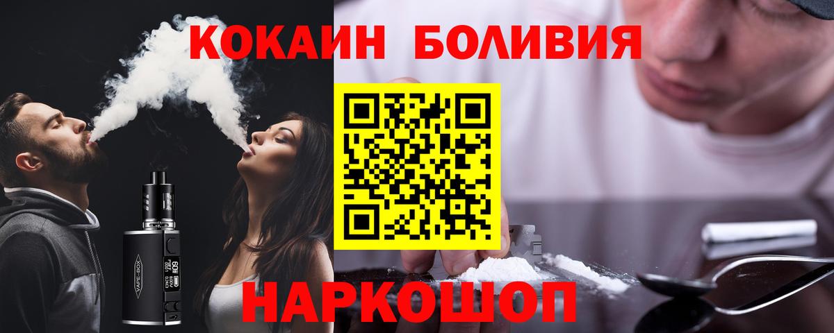 КОКАИН VHQ  Кокаин 98%  Вход с VPN  КОКАИН  Кулебаки 