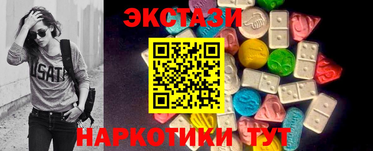 Ecstasy TESLA  Вход с VPN  ЭКСТАЗИ Cube  Экстази  Кулебаки 