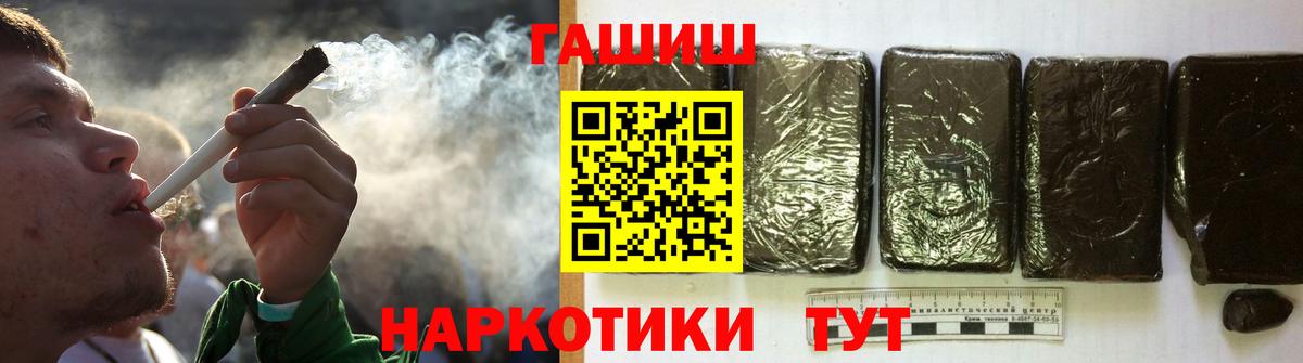 Гашиш убойный  ГАШИШ ice o lator  Кулебаки  ГАШ  Вход с VPN 