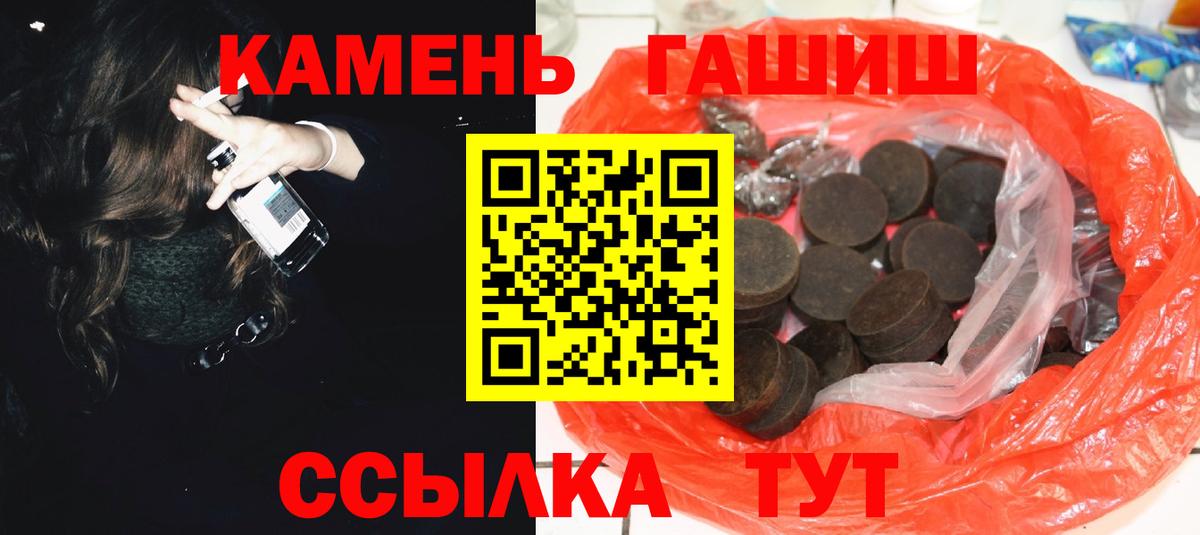Гашиш хэш Кулебаки