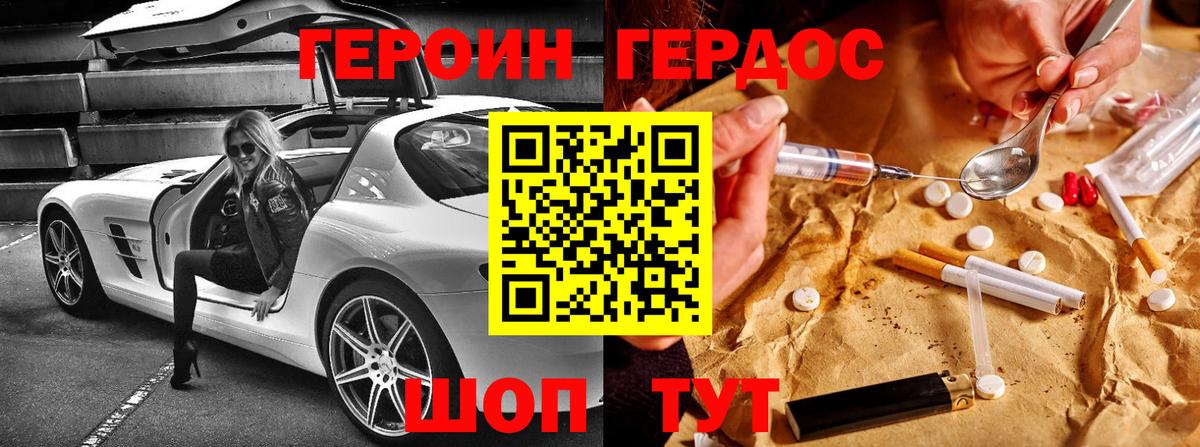 Героин Афган Кулебаки