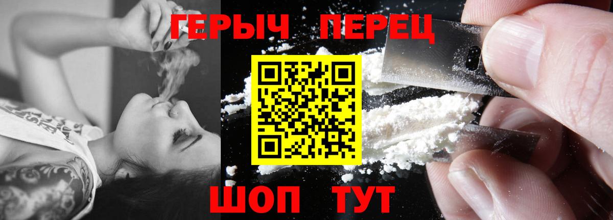 ГЕРОИН белый  Вход с VPN  Кулебаки 