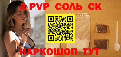 альфа пвп VHQ Чапаевск