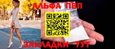 альфа пвп VHQ Чапаевск