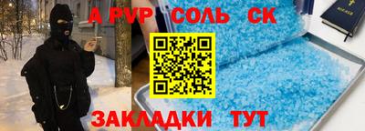 альфа пвп VHQ Чапаевск