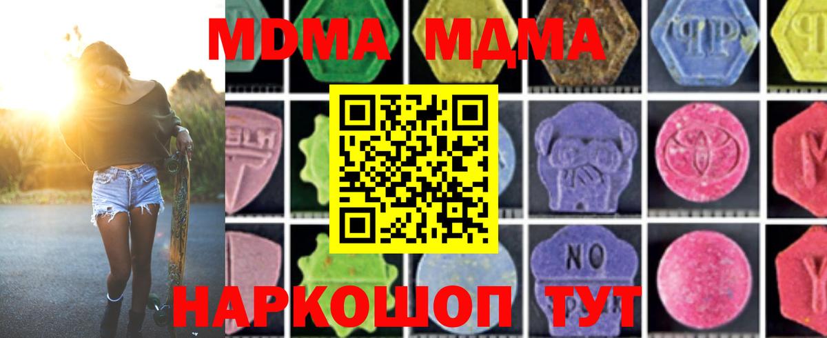 MDMA молли  Вход с VPN  MDMA  Кулебаки  МДМА VHQ 