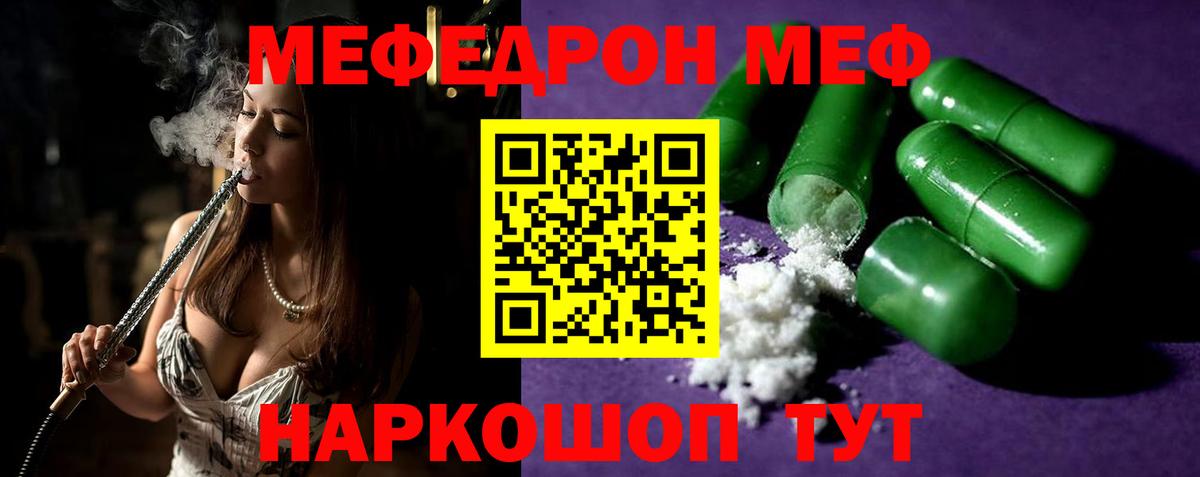 Меф  купить наркоту  МЕФ mephedrone  Меф  Кулебаки  Мефедрон мука  Вход с VPN 