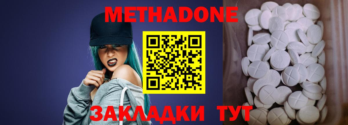 МЕТАДОН methadone  Вход с VPN  Кулебаки 